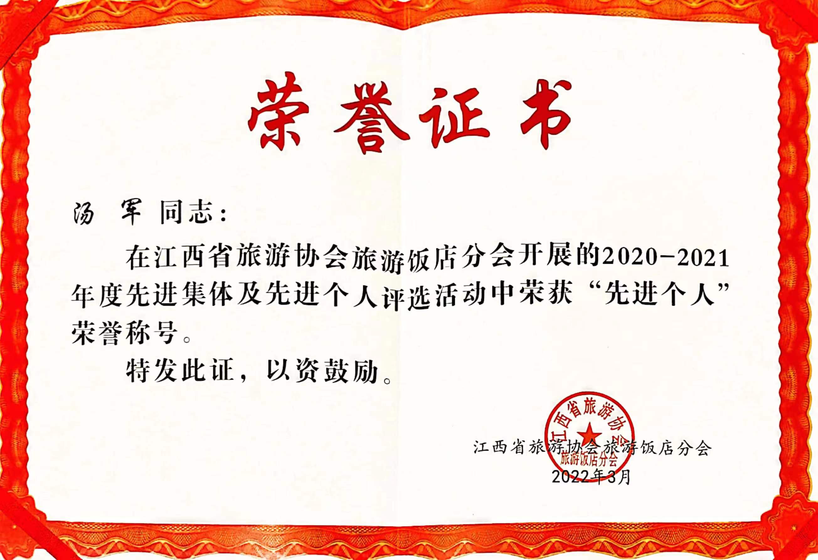 先進(jìn)個人榮譽證書.jpg