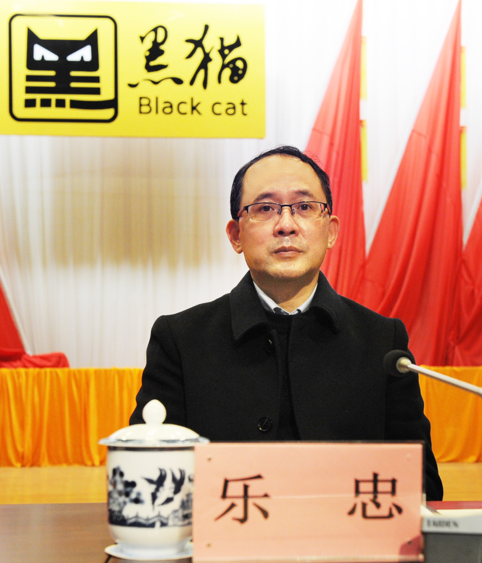 樂(lè)忠.jpg