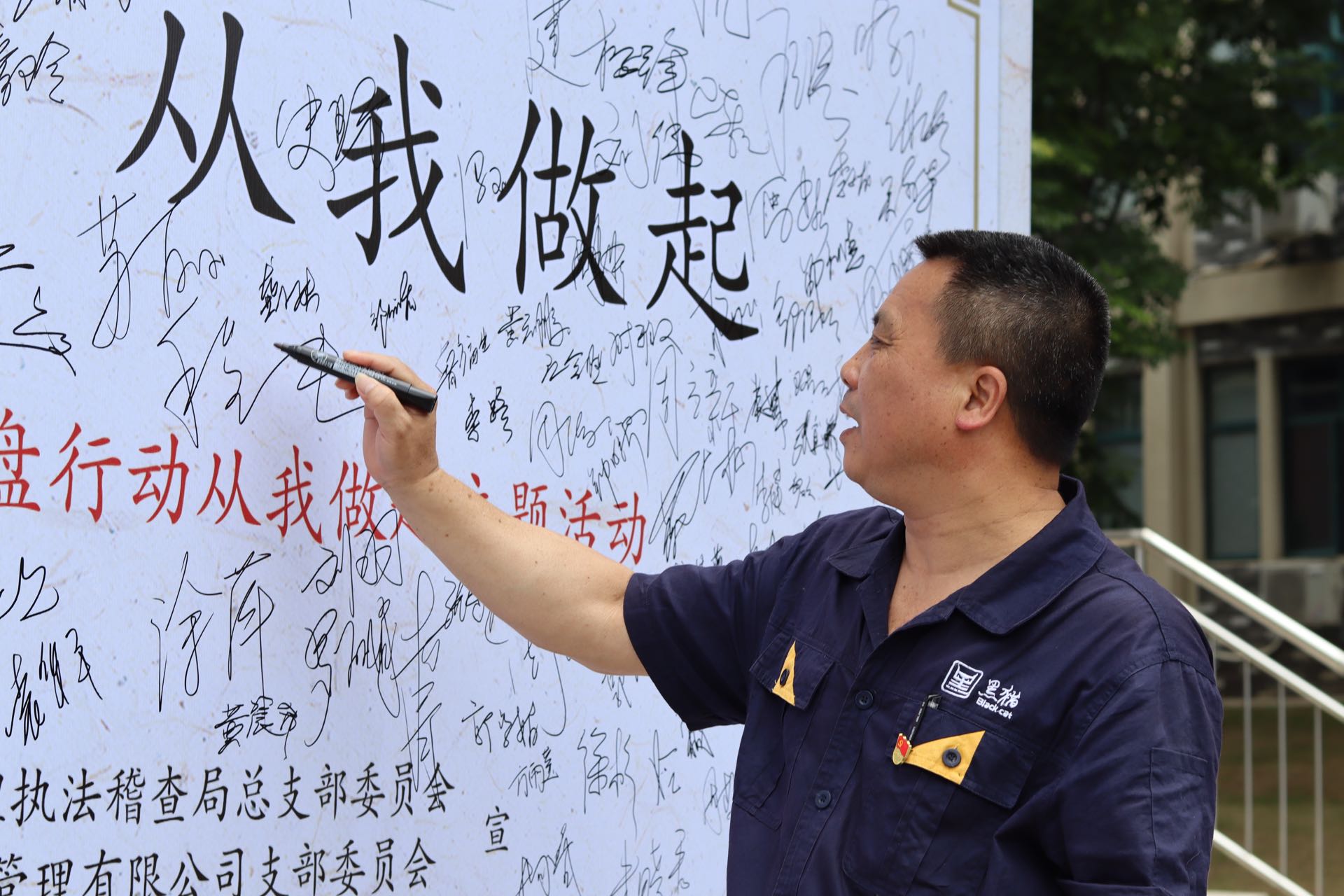 開門子物業(yè)黨支部書記、董事長程仁能簽名留念.jpg