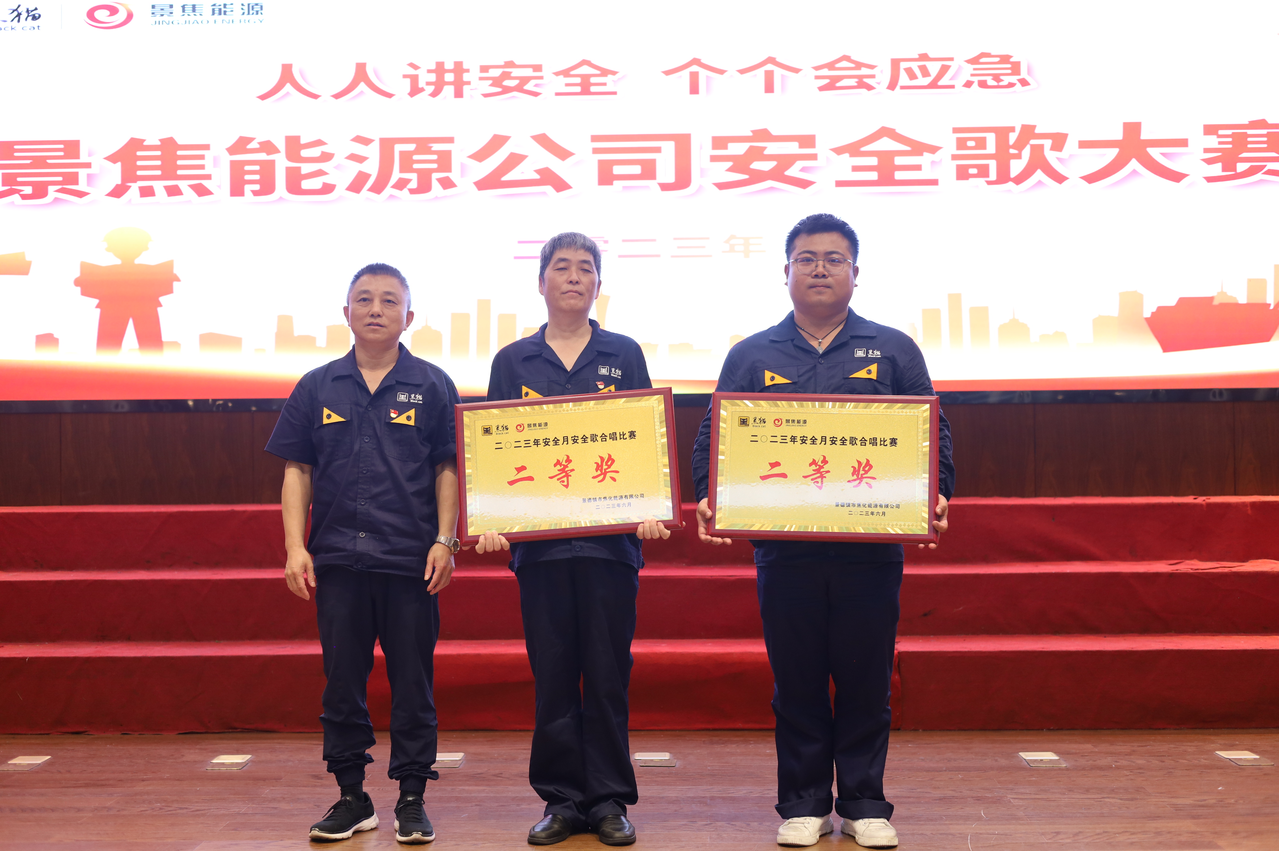煉焦二廠、儀表廠榮獲比賽二等獎.JPG