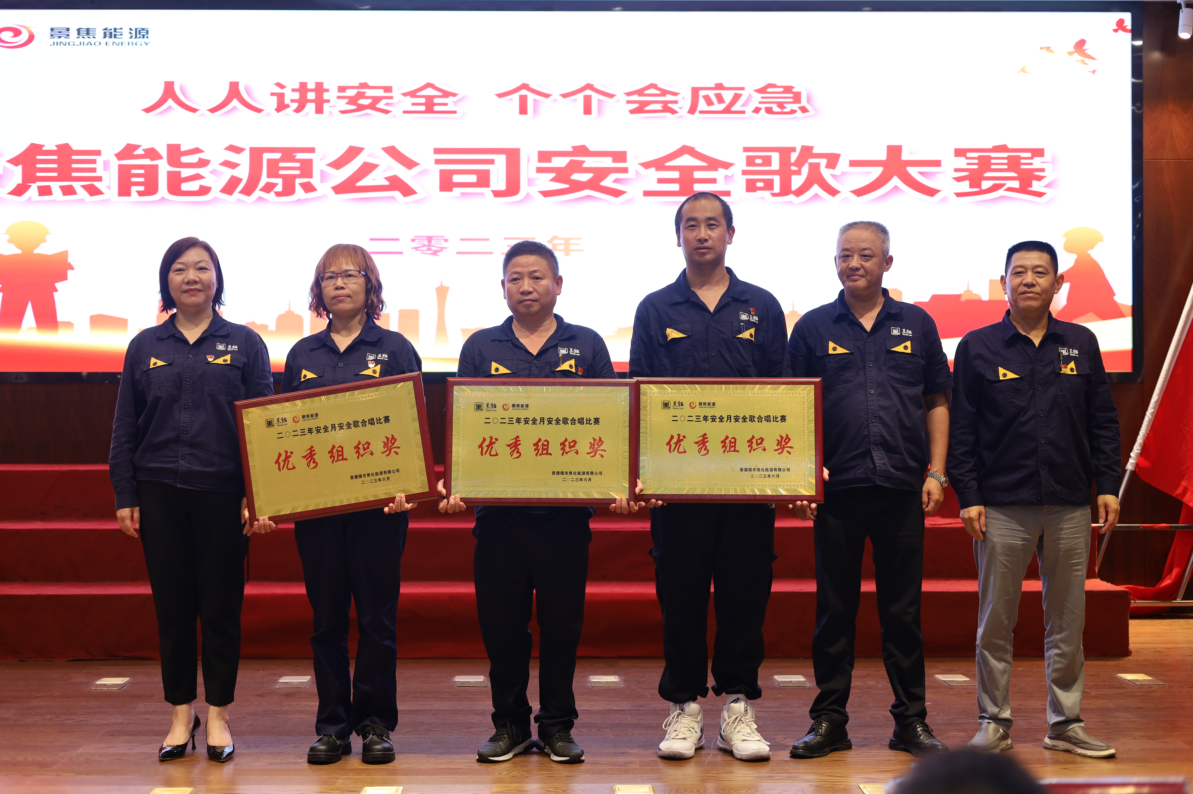 行政機(jī)關(guān)代表隊(duì)榮獲優(yōu)秀組織獎.JPG