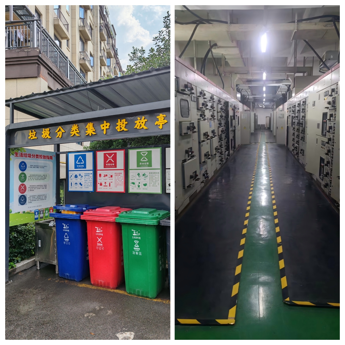 圖 整改后的垃圾分類(lèi)、配電間.jpg