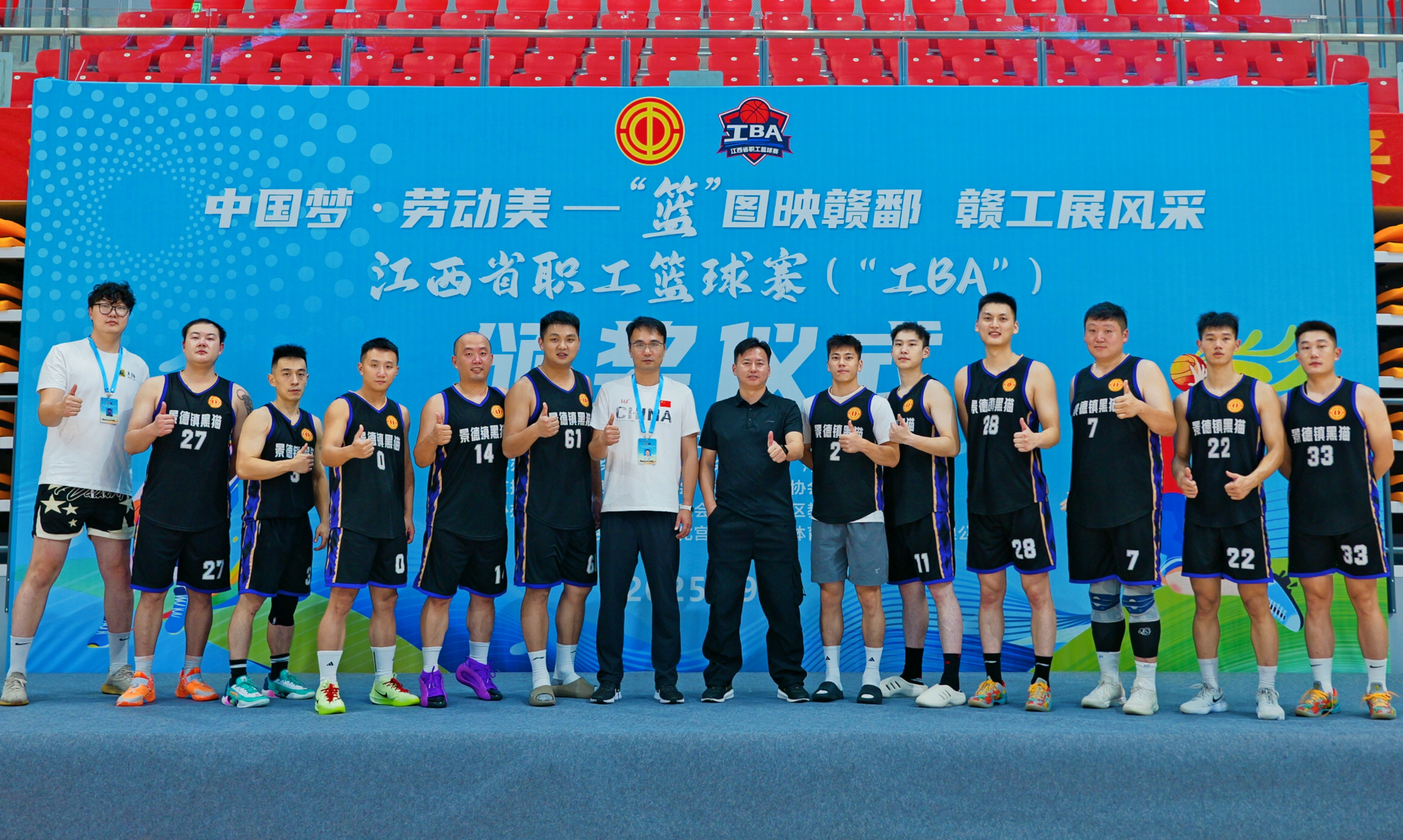 黑貓集團(tuán)籃球隊合影留念.jpg 黑貓集團(tuán)籃球隊合影留念.jpg