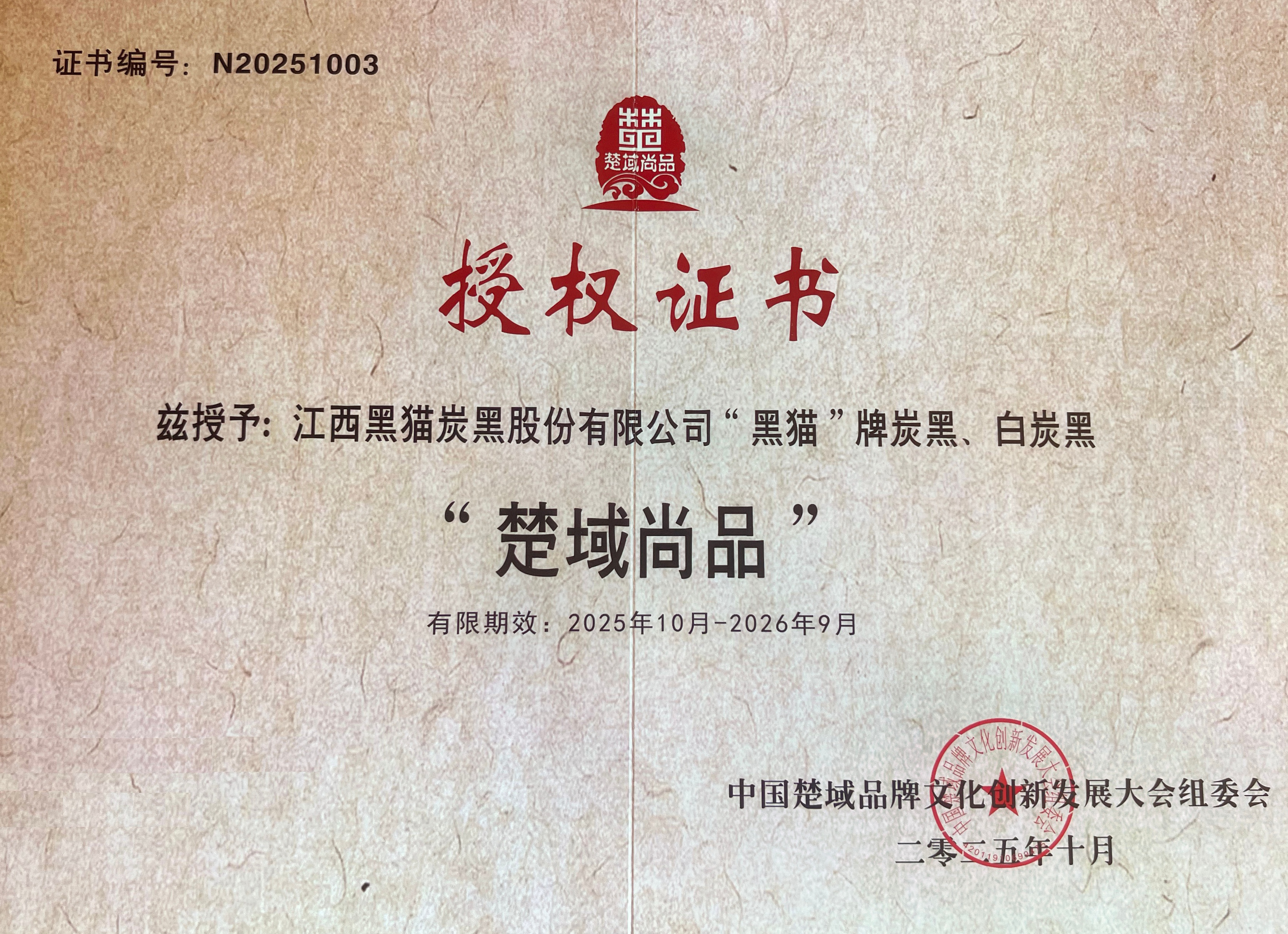 榮譽(yù)證書.jpg 榮譽(yù)證書.jpg